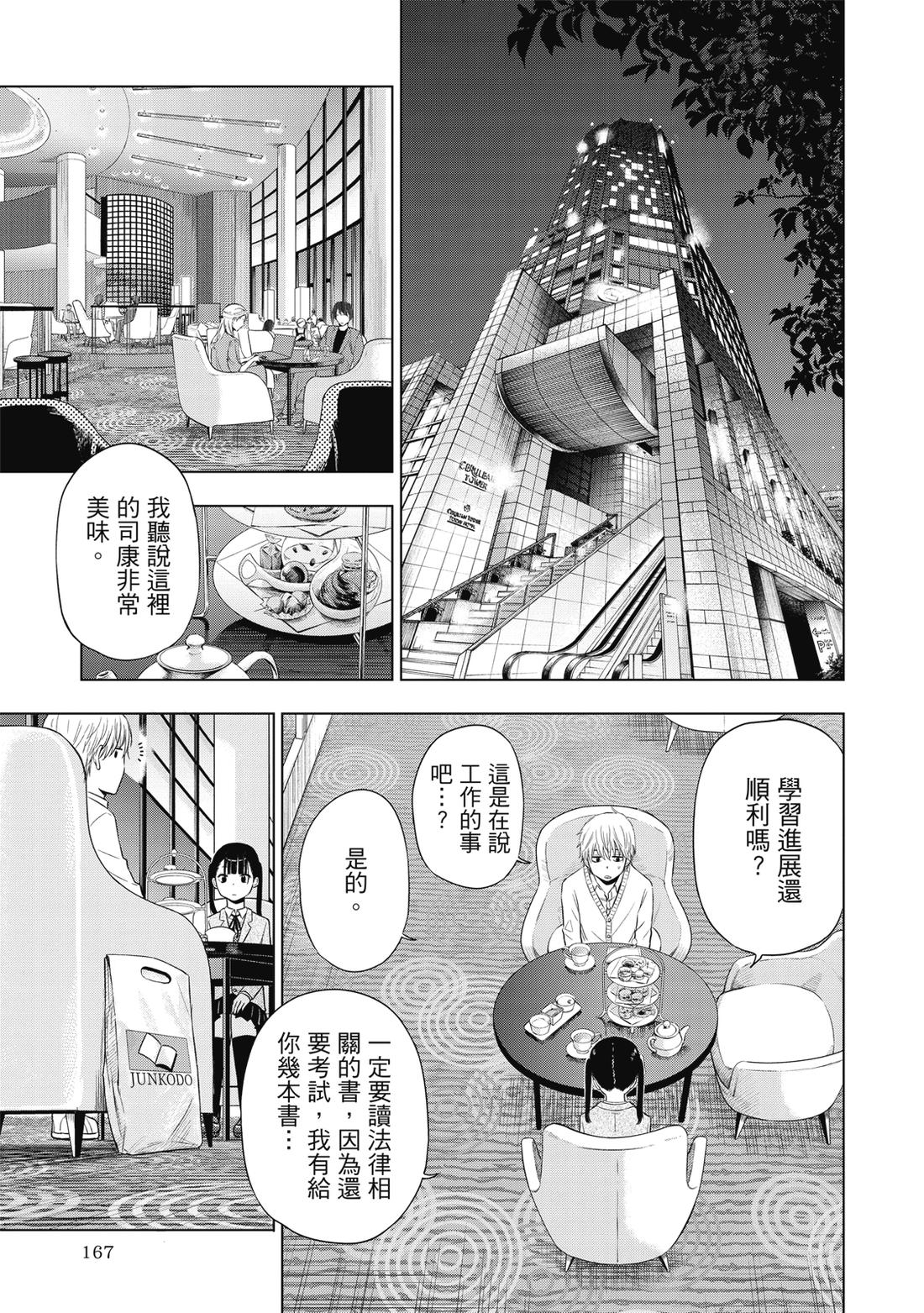 第1卷168