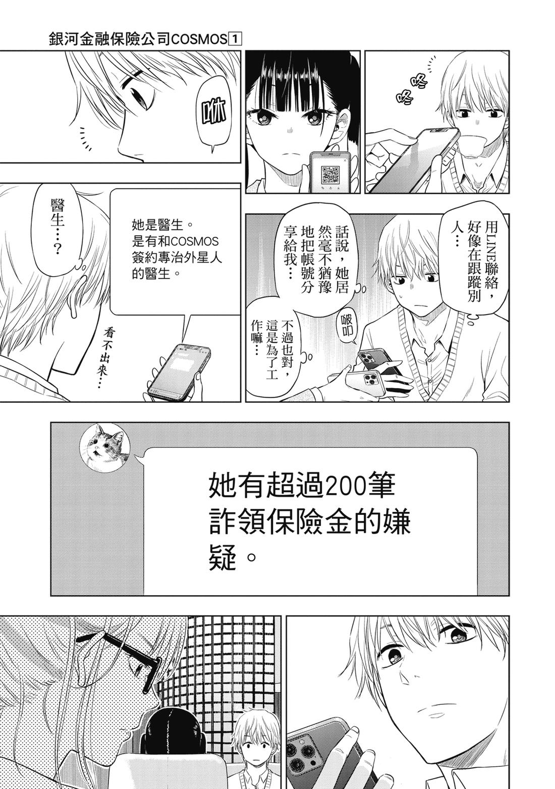 第1卷170