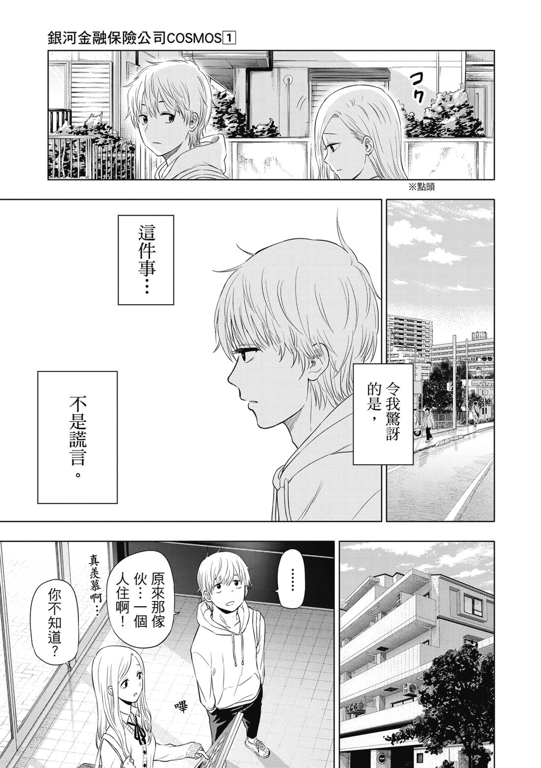 第1卷18