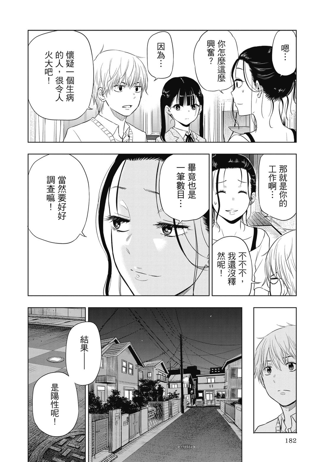 第1卷183