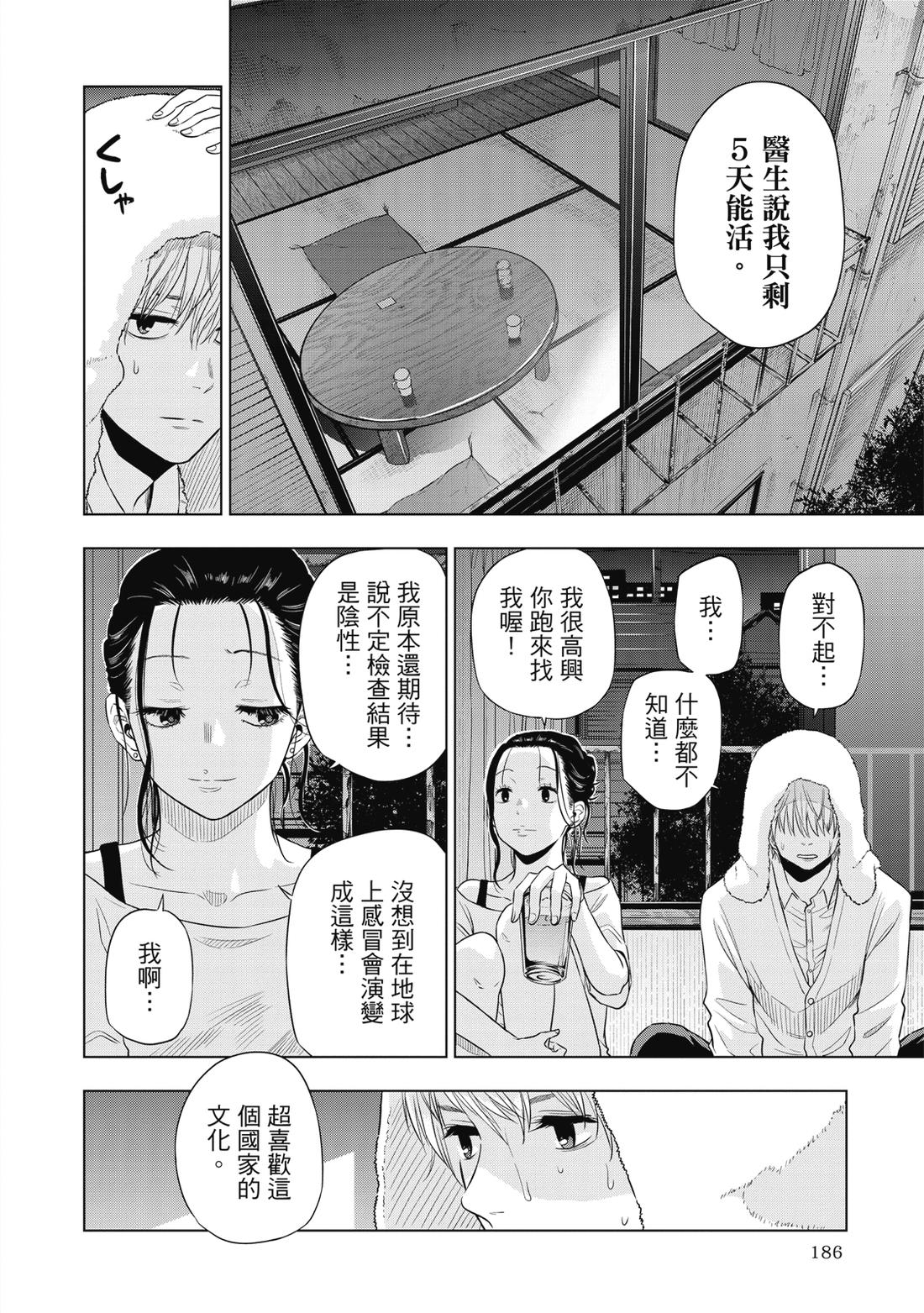 第1卷187