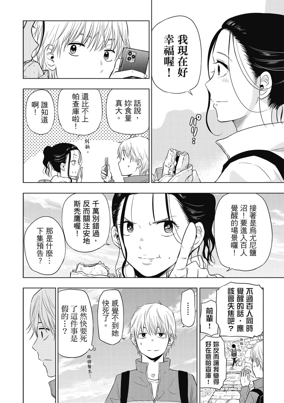 第1卷197