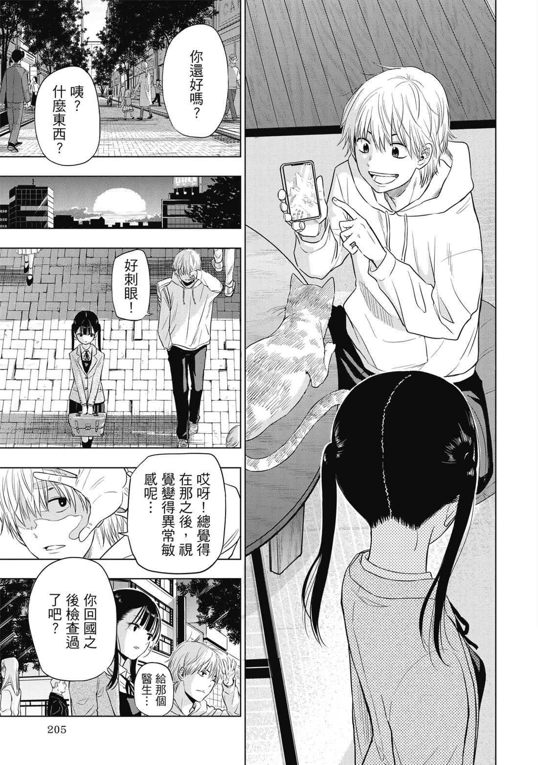 第1卷206