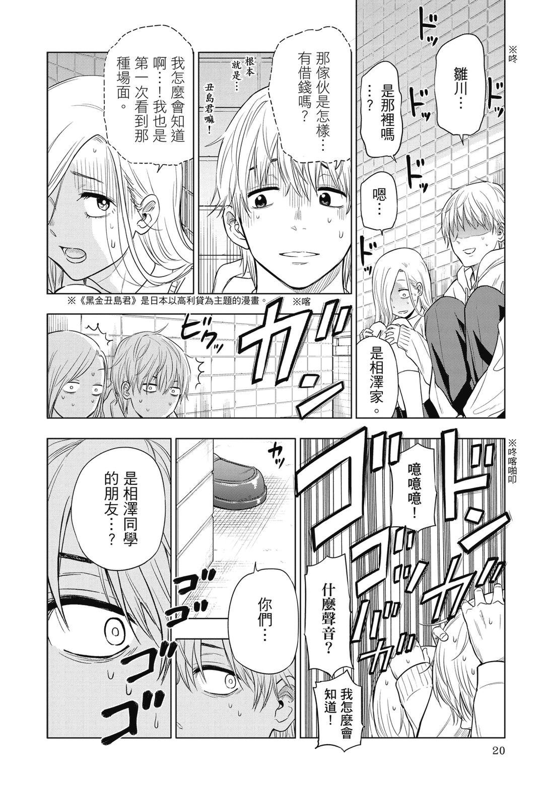 第1卷21