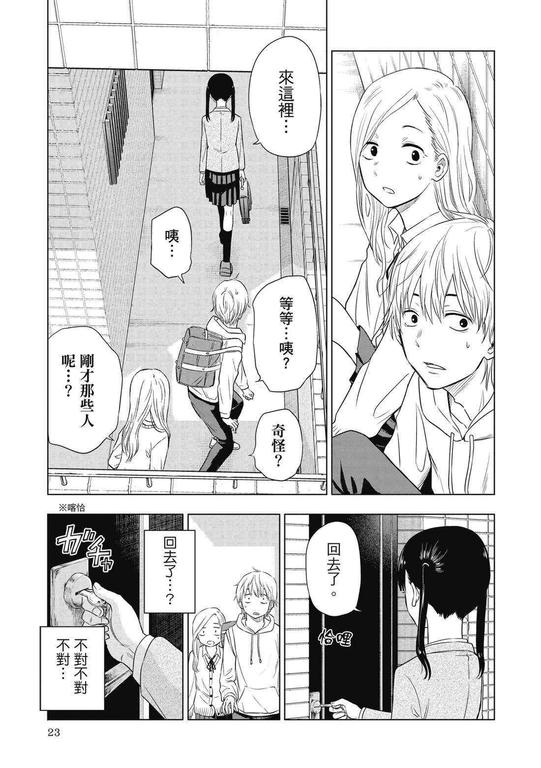 第1卷24