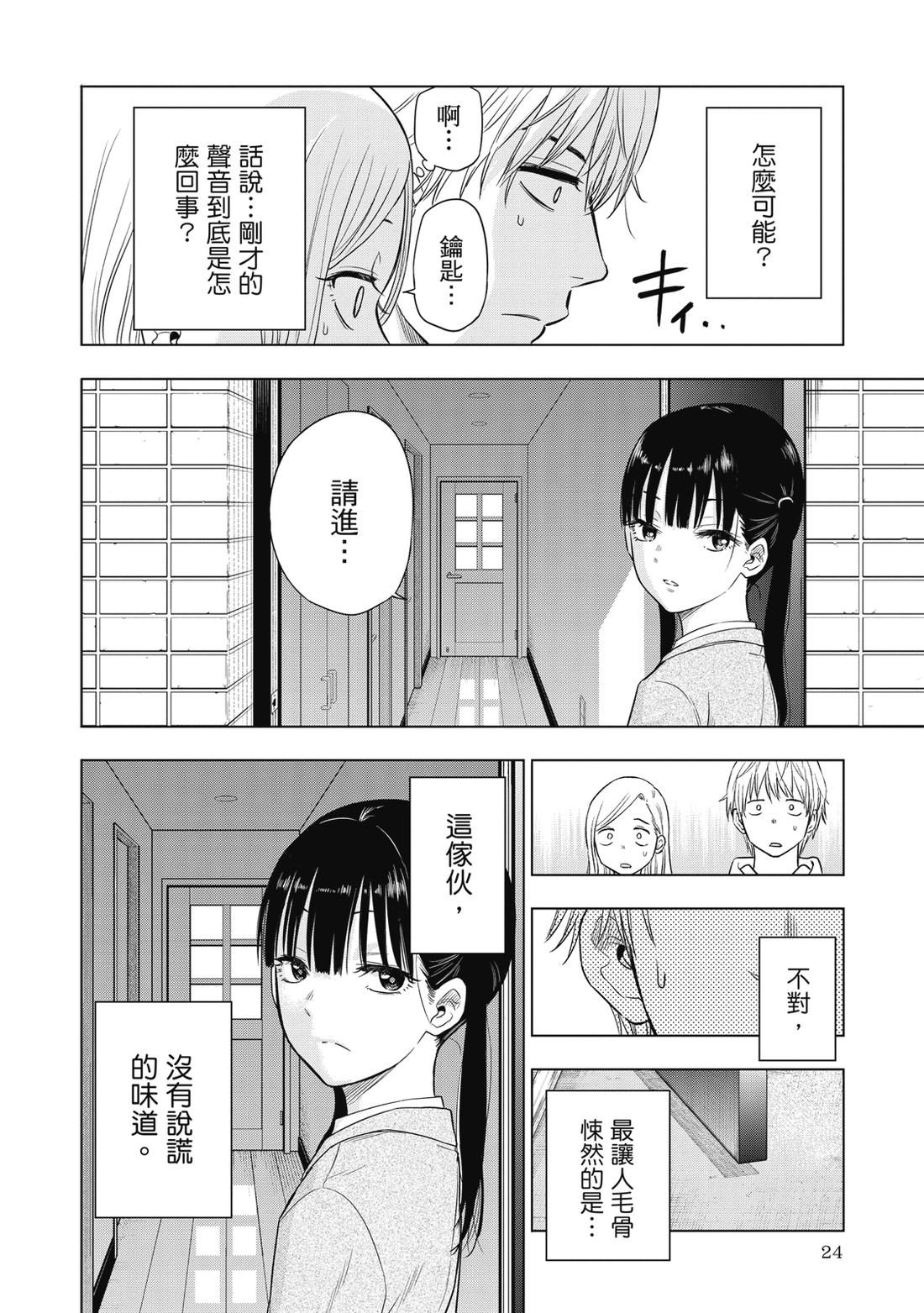 第1卷25