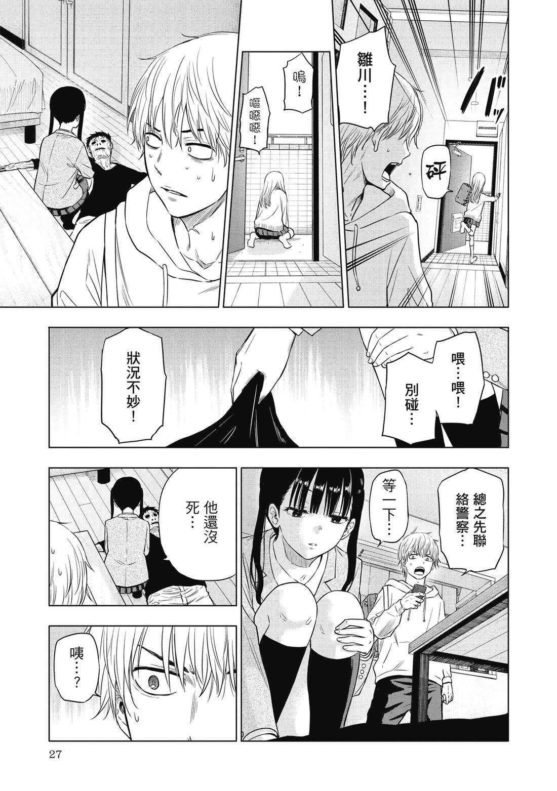 第1卷28