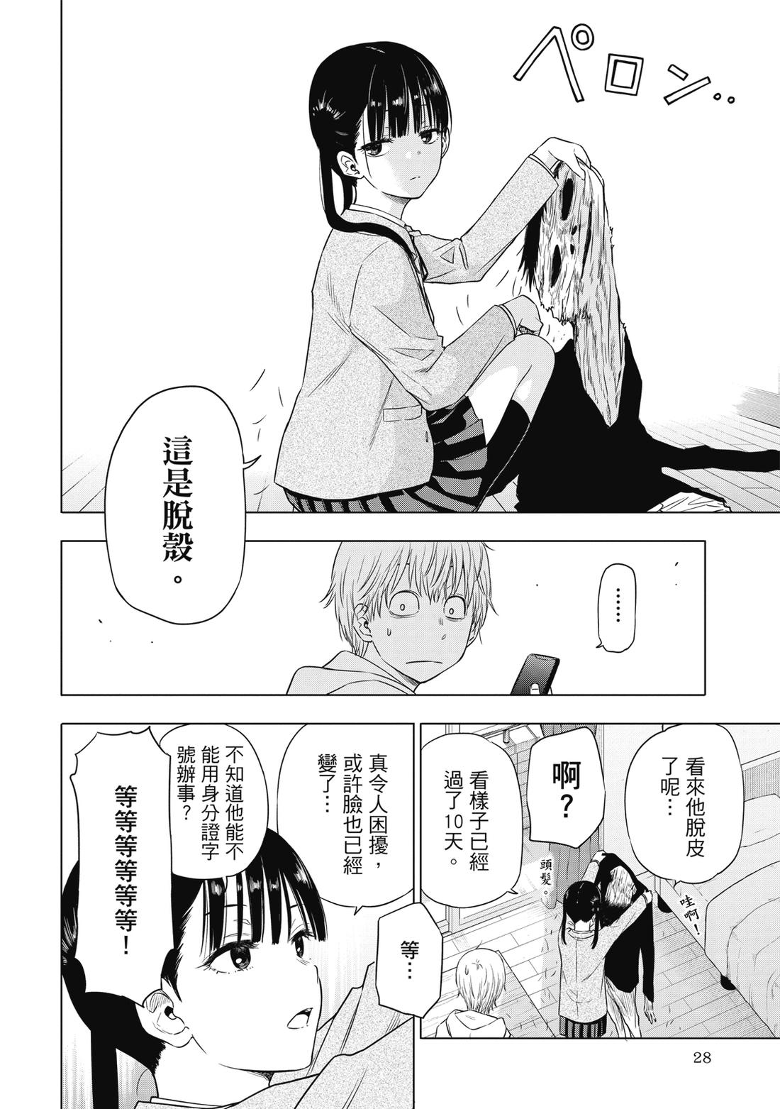 第1卷29