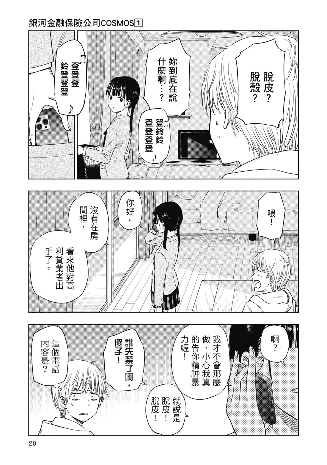 第1卷30