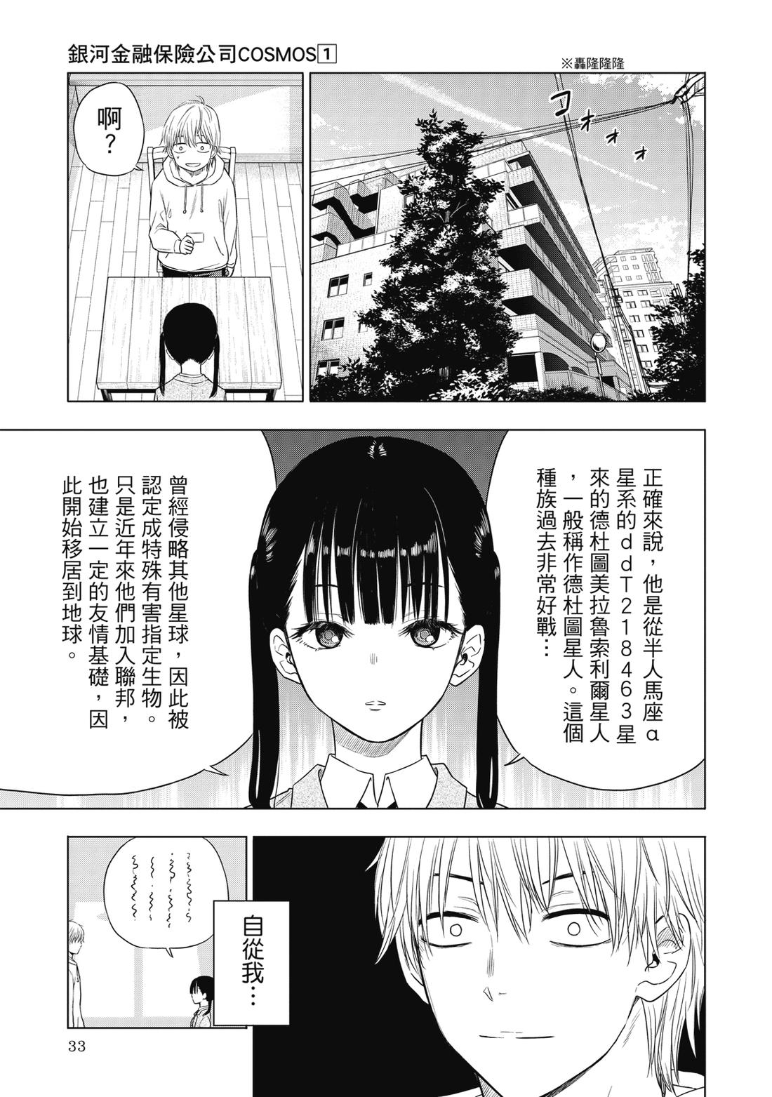 第1卷34