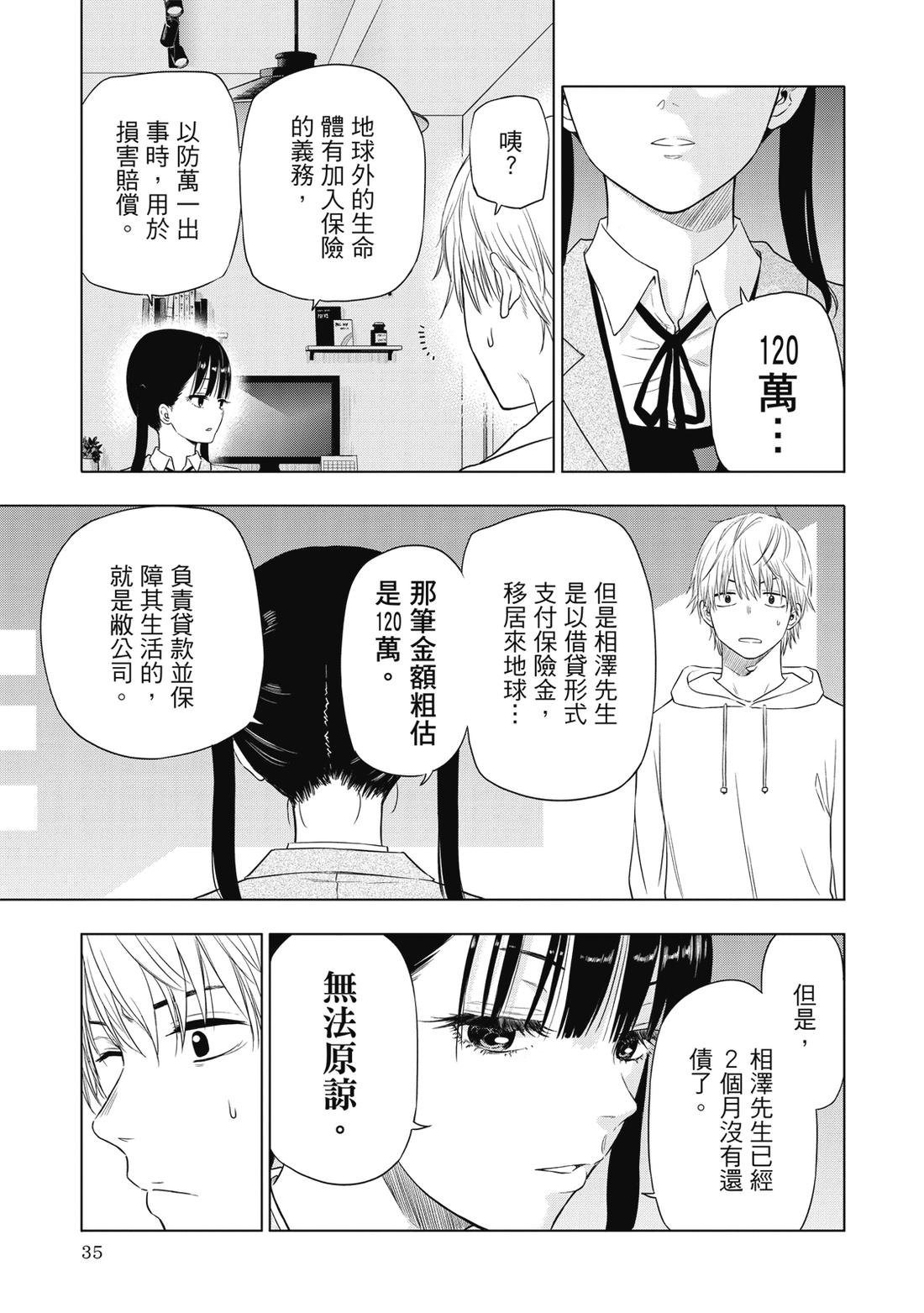 第1卷36