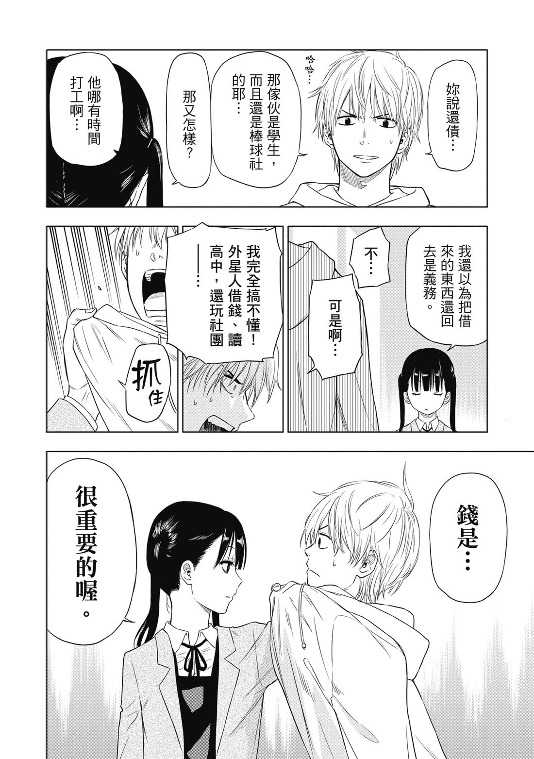 第1卷37