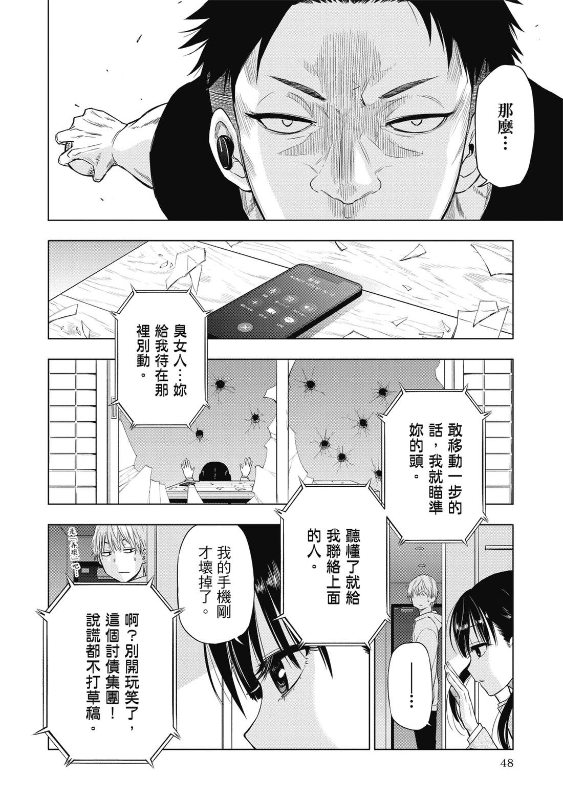 第1卷49
