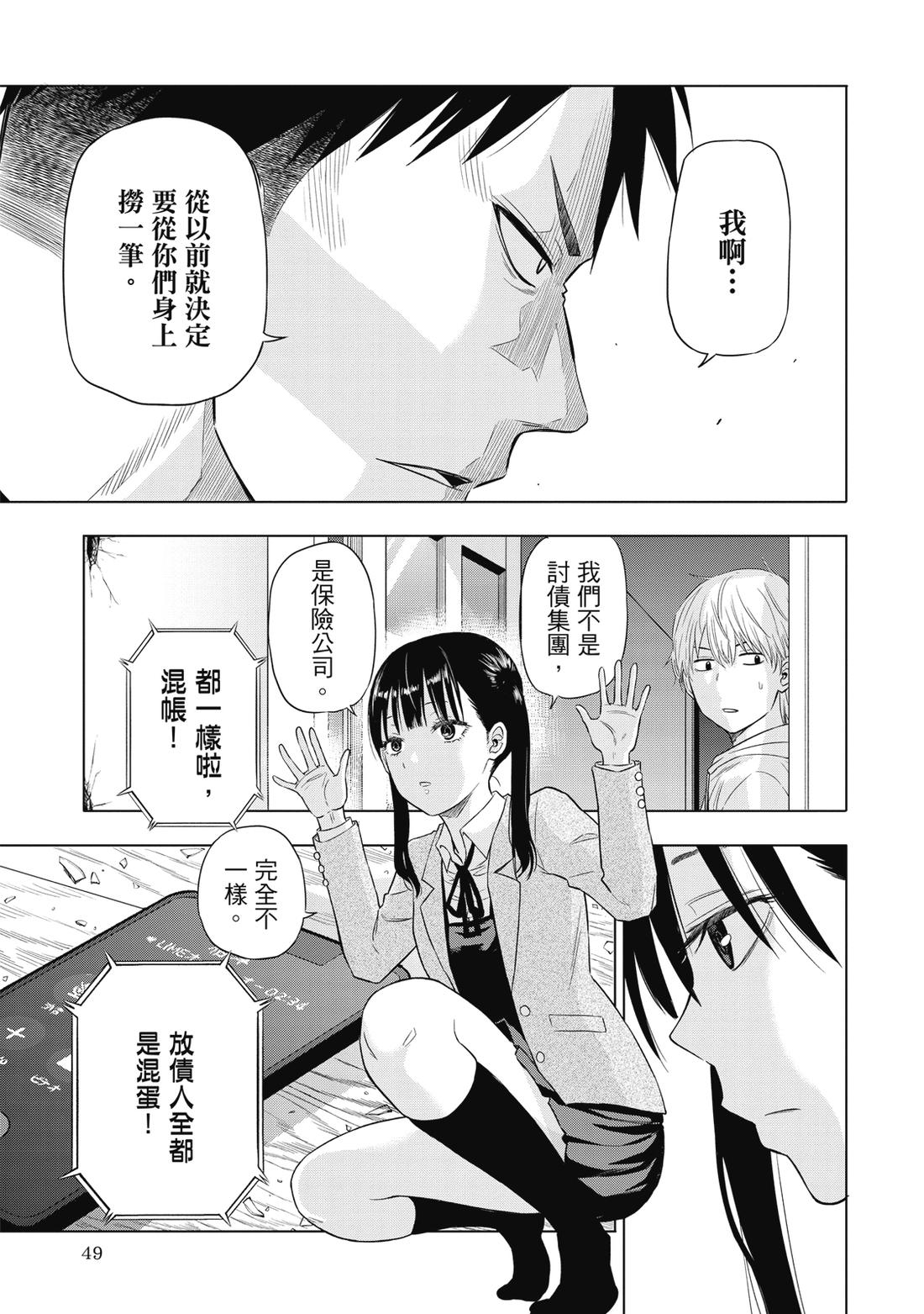 第1卷50