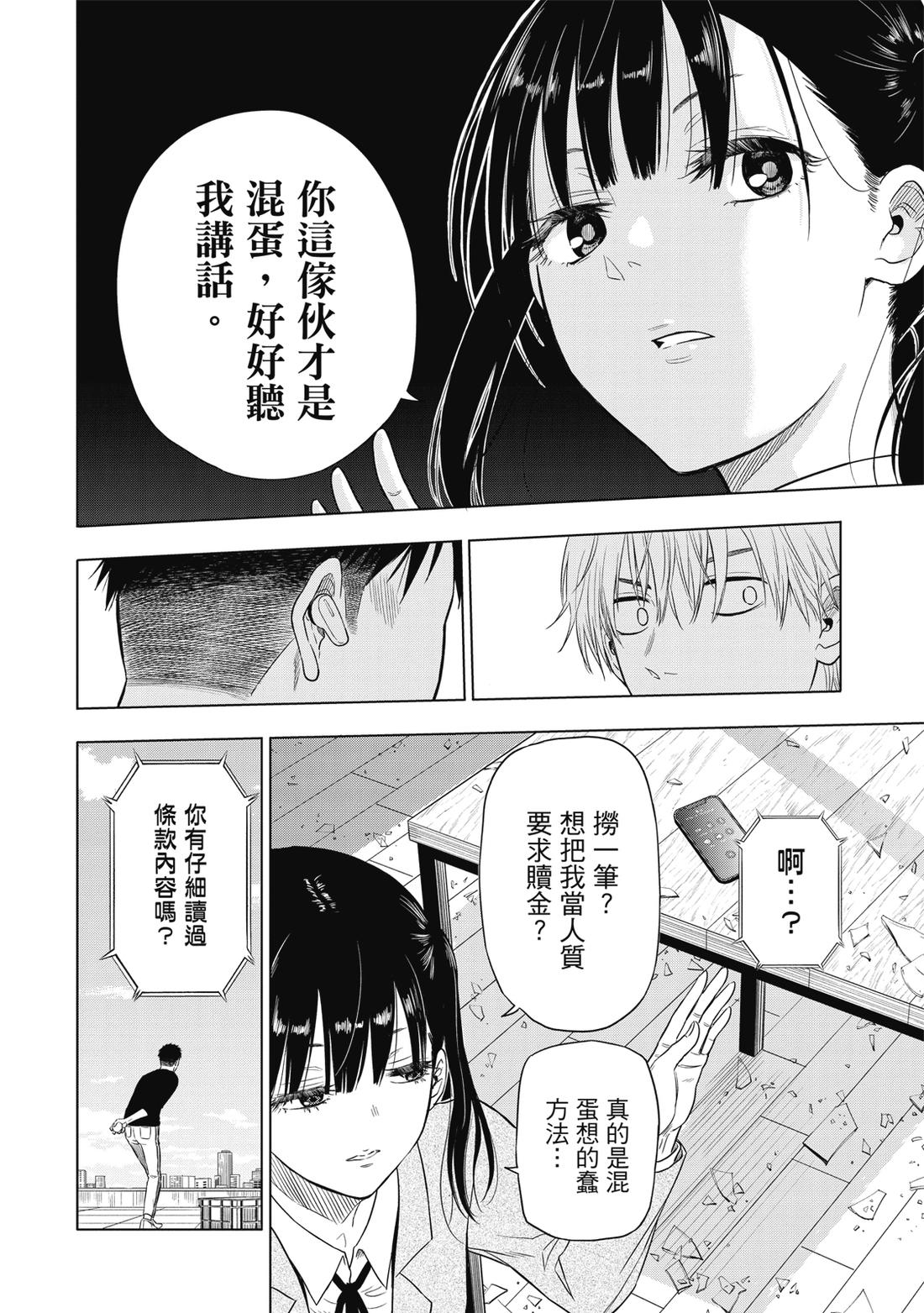第1卷51