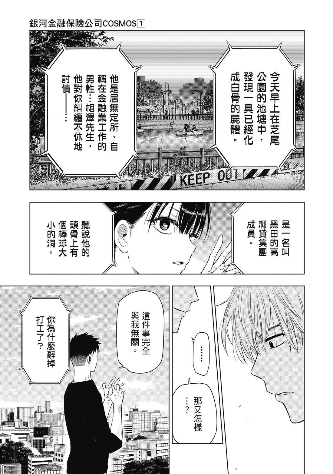第1卷54