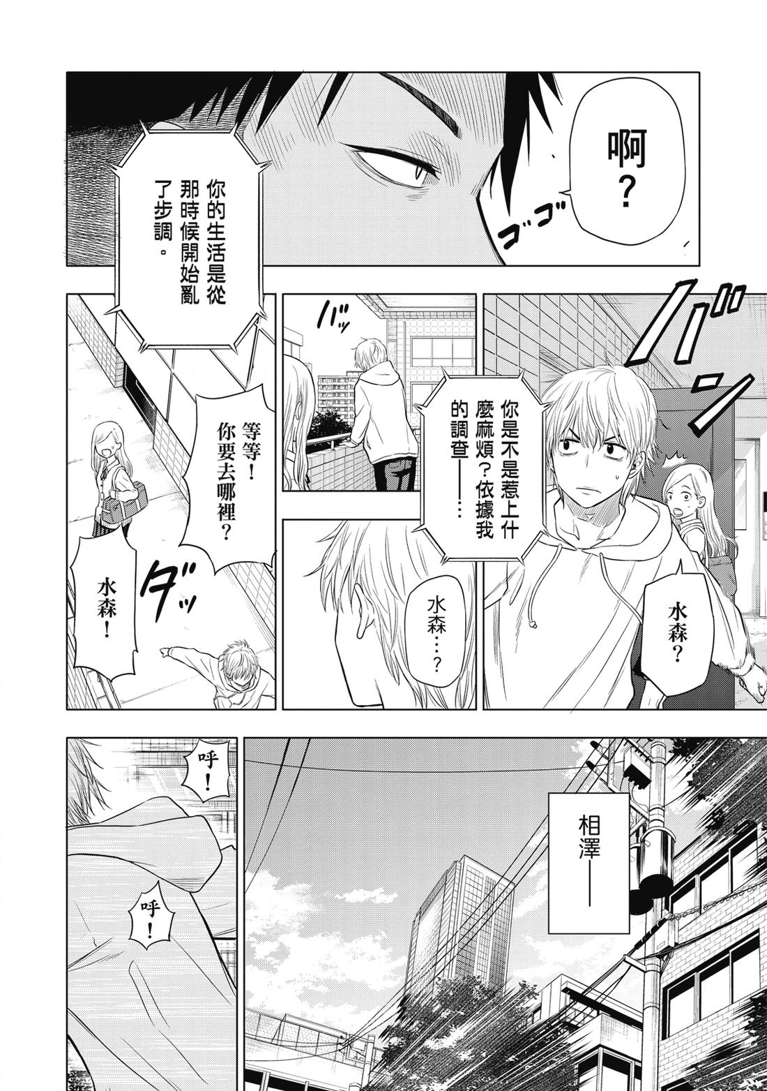 第1卷55