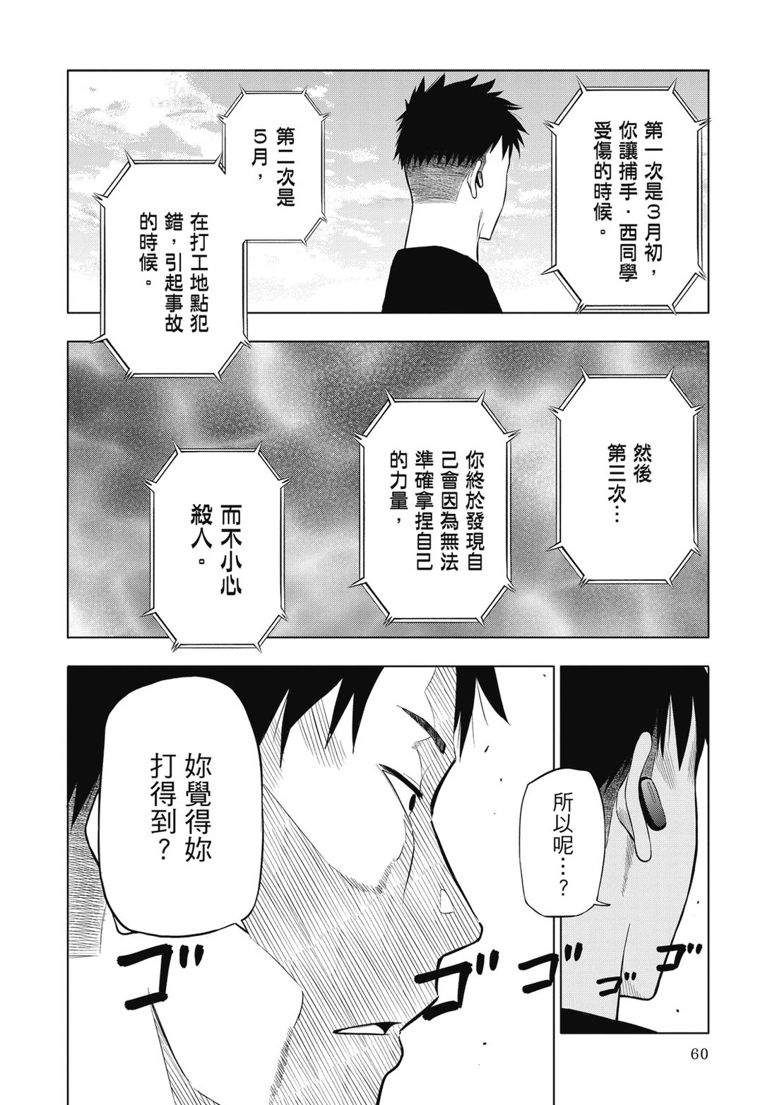 第1卷61