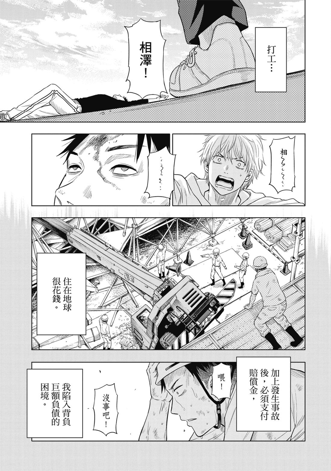 第1卷72