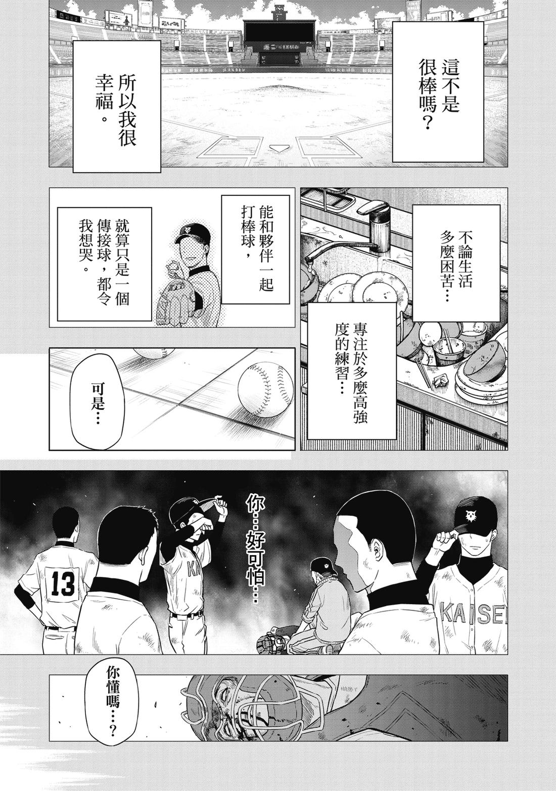第1卷74