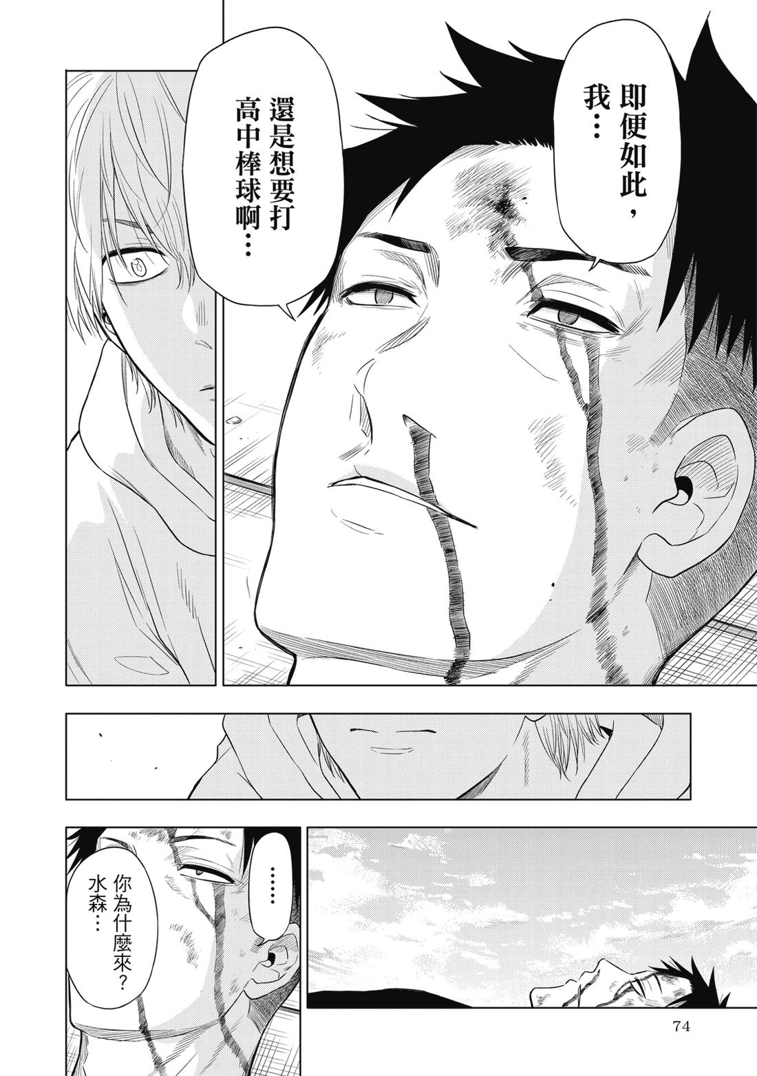 第1卷75