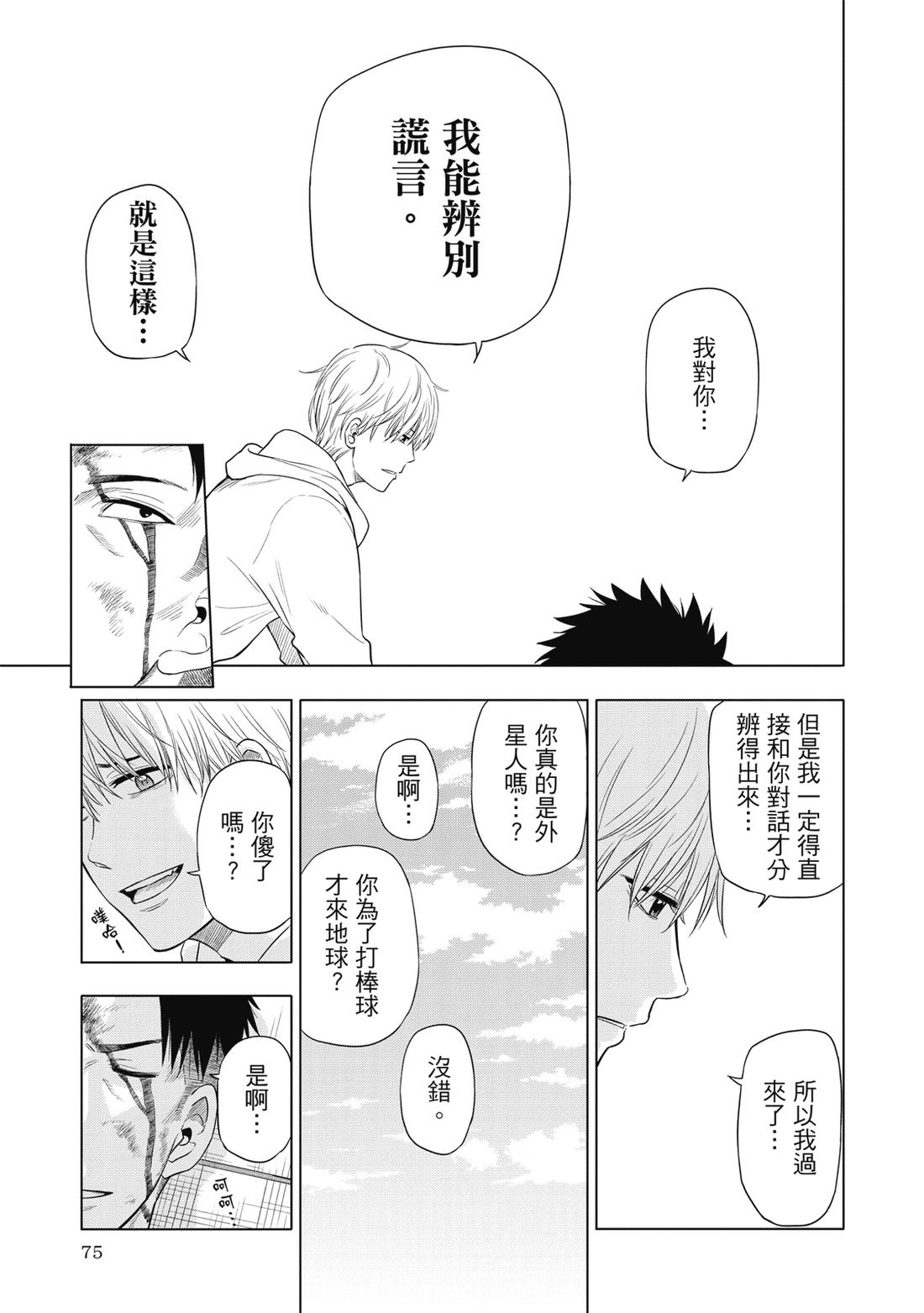 第1卷76