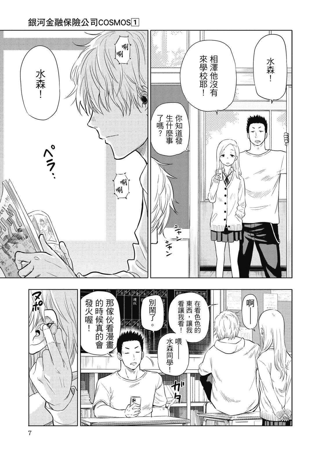 第1卷8