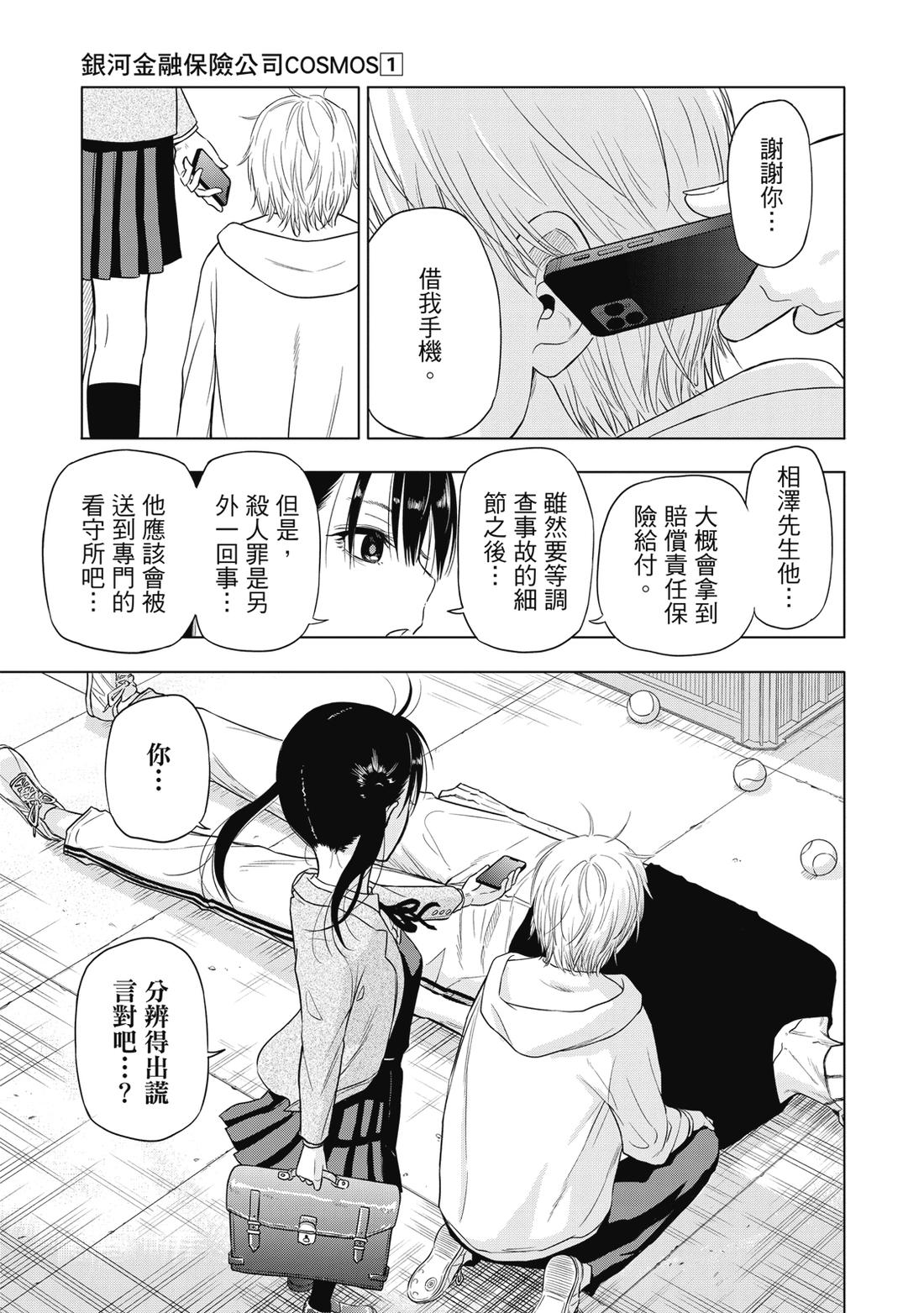 第1卷82