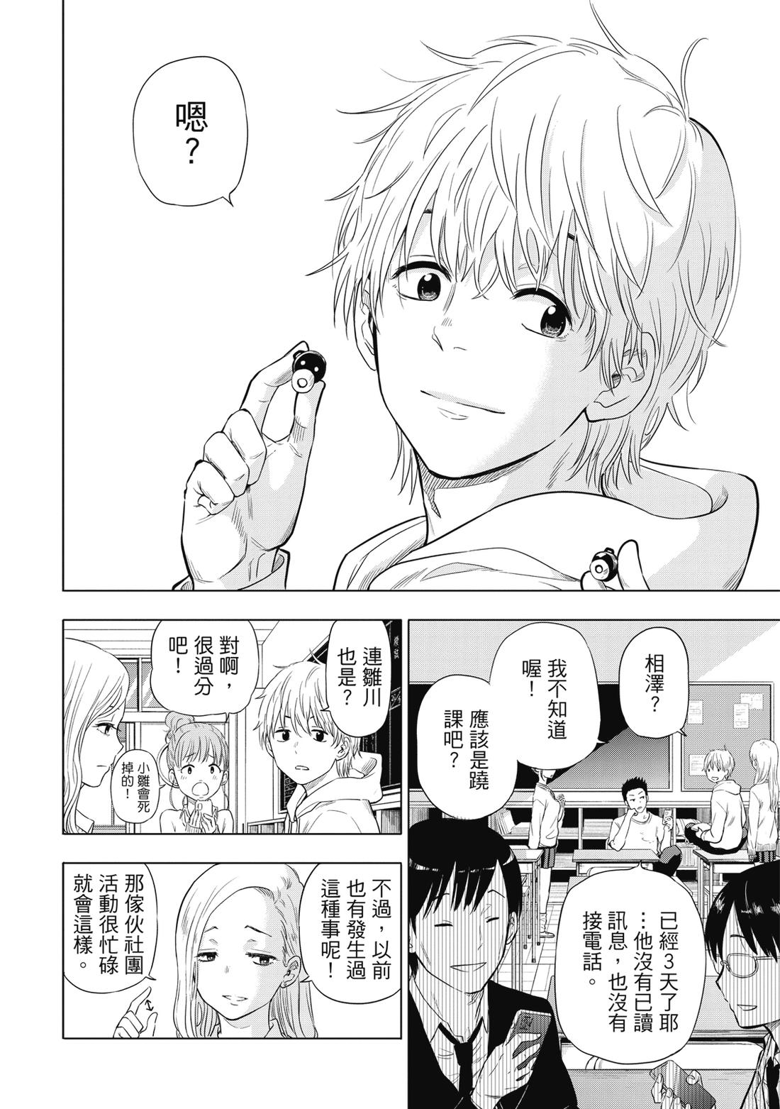 第1卷9