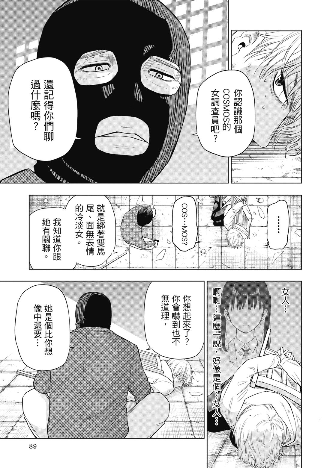 第1卷90