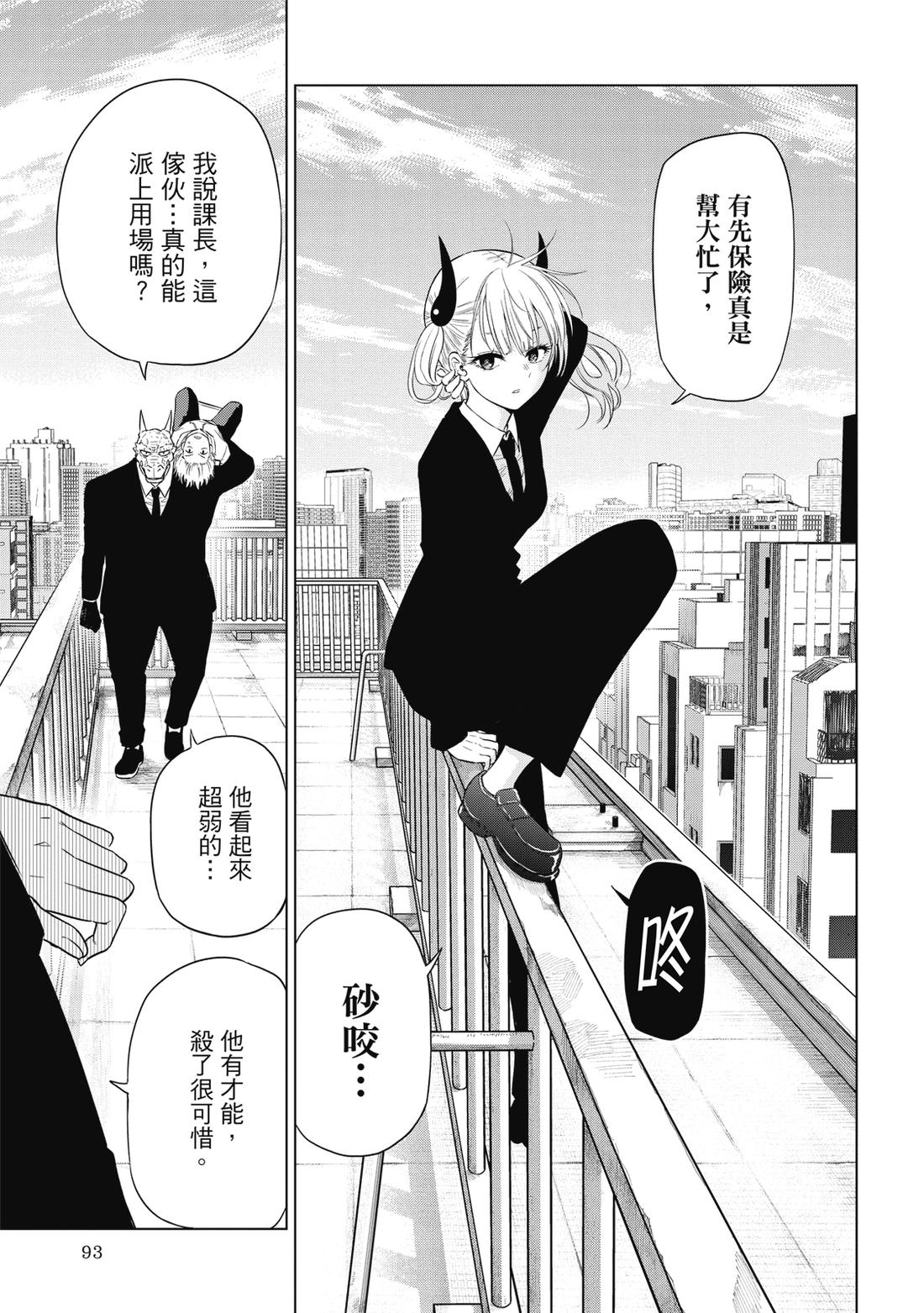 第1卷94