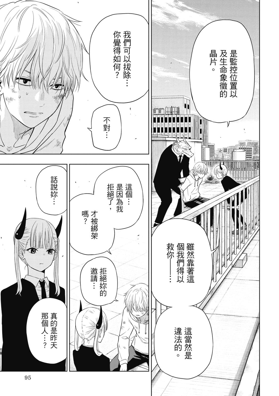 第1卷96