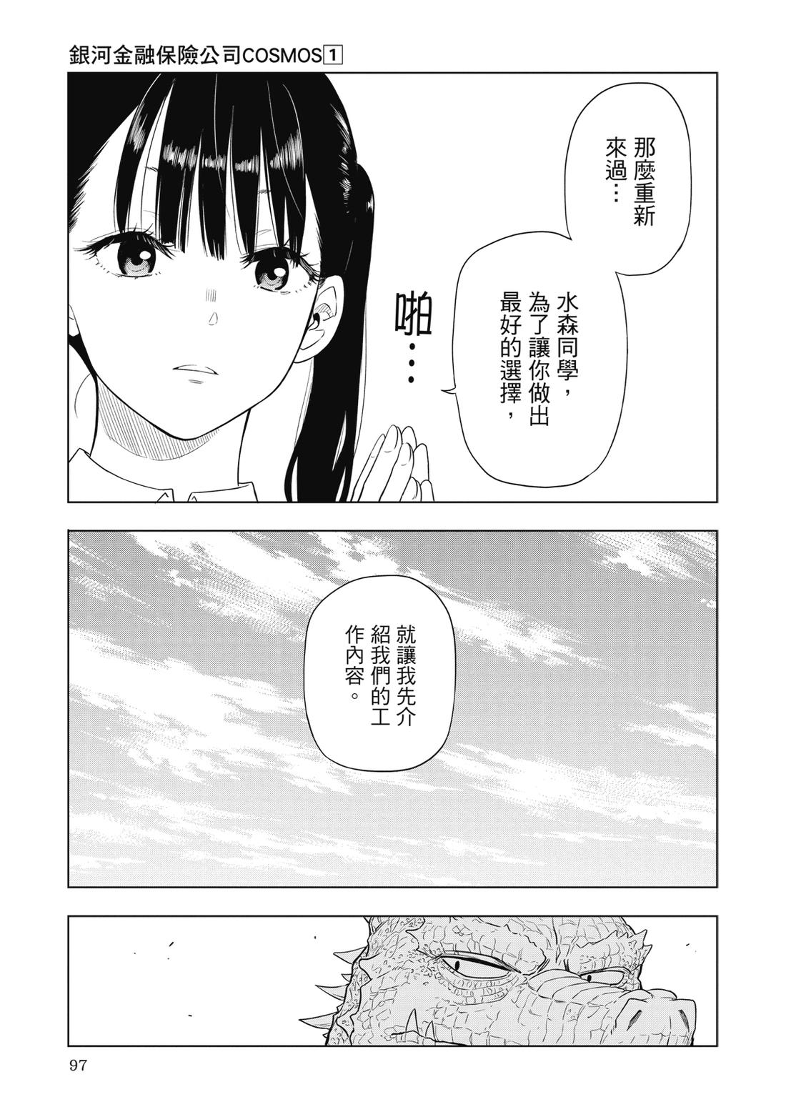 第1卷98