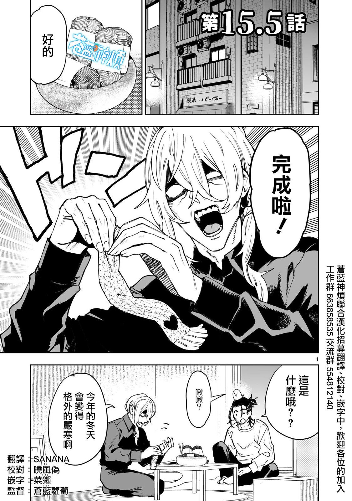 第15.5话0