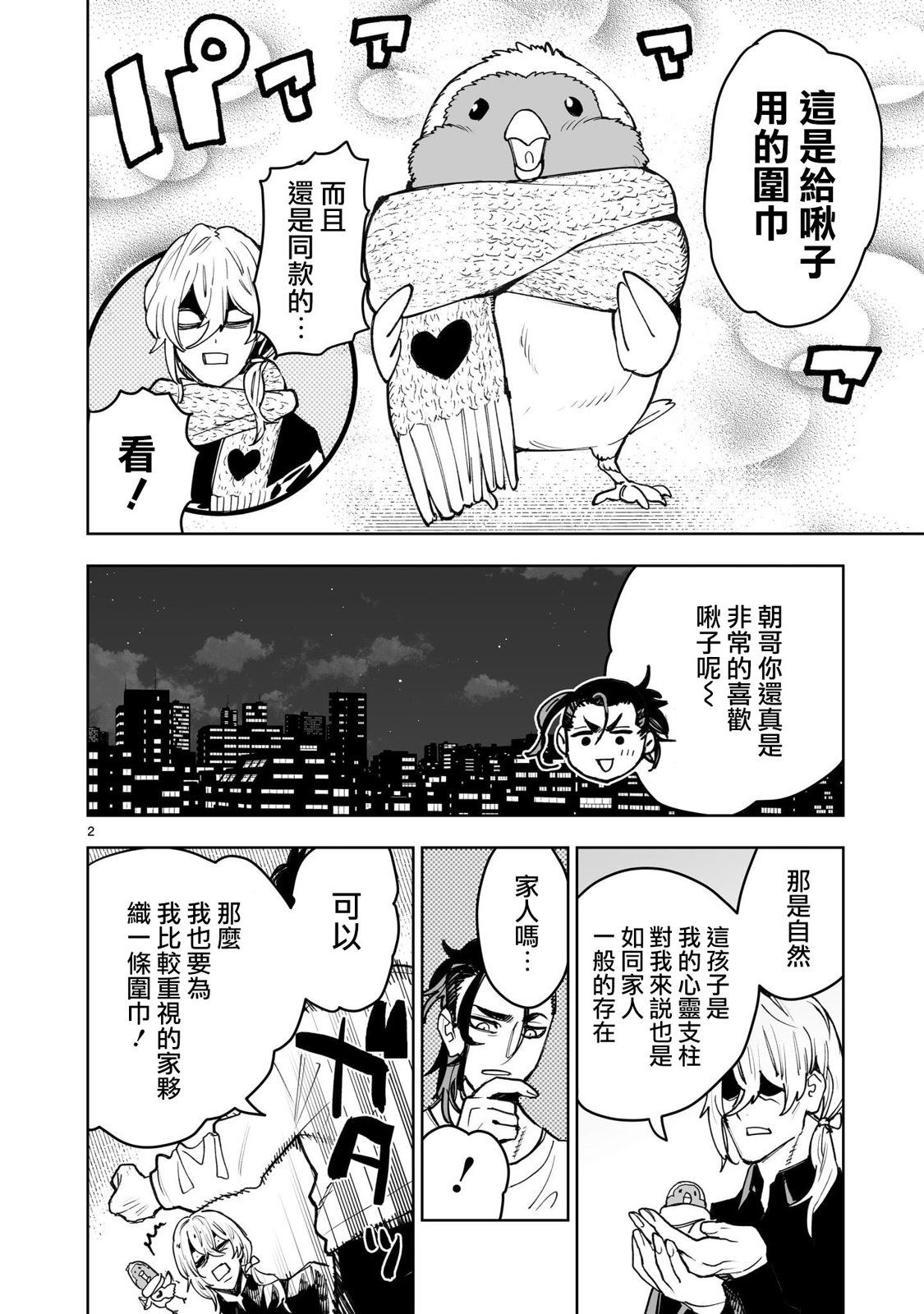 第15.5话1