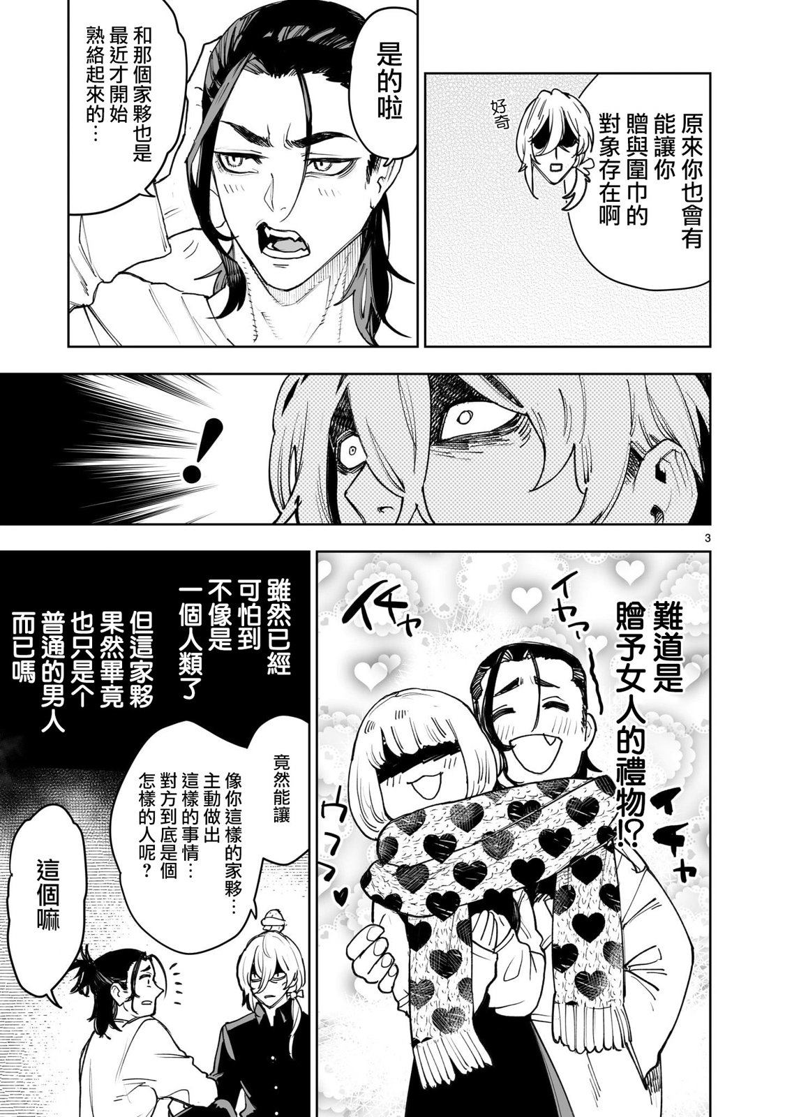 第15.5话2