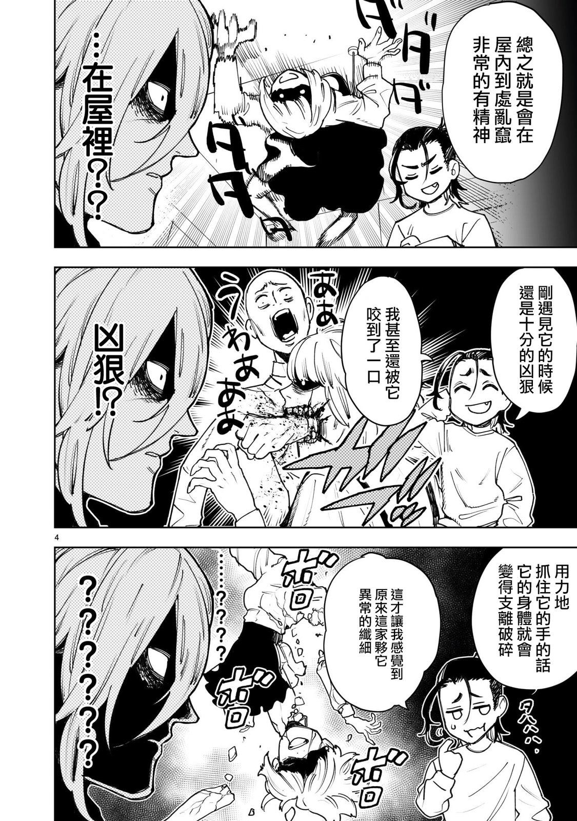 第15.5话3