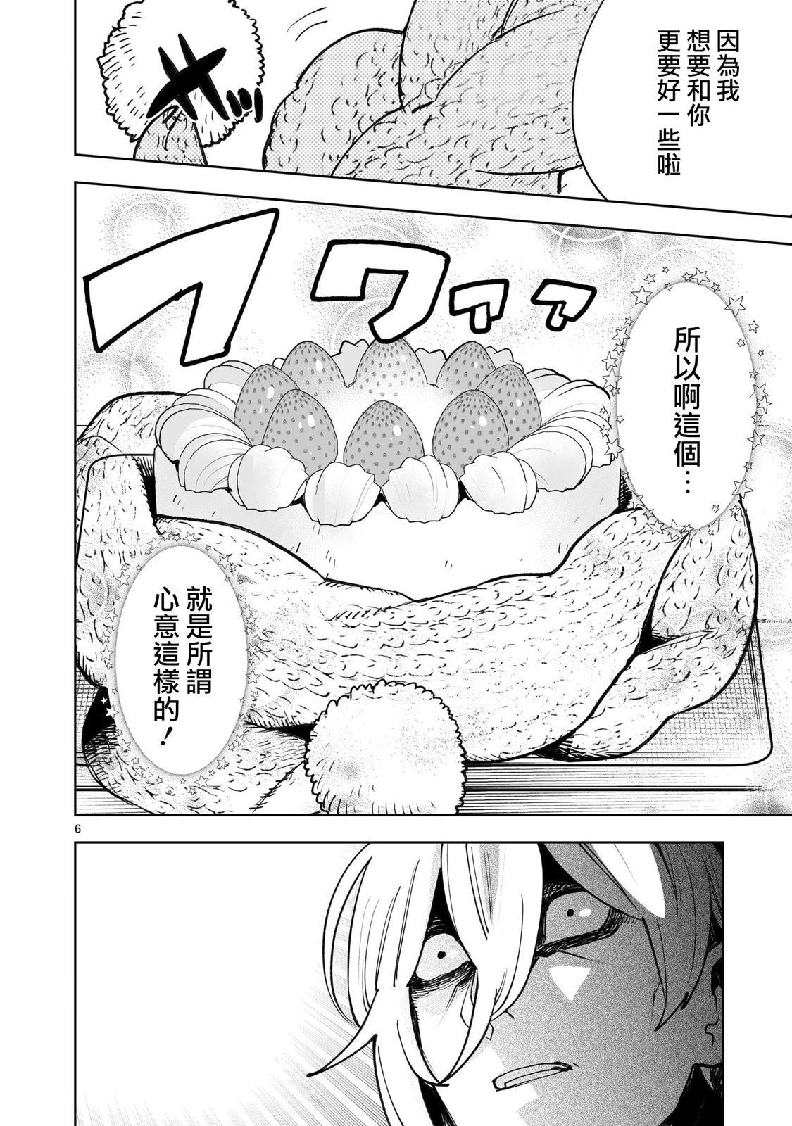 第15.5话5
