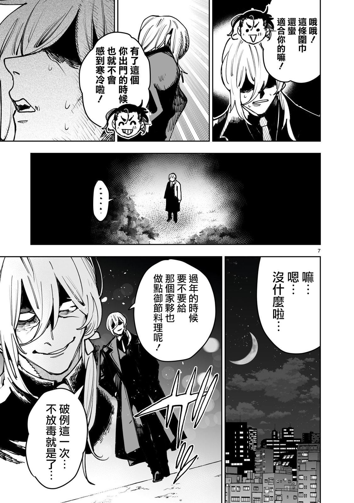 第15.5话6