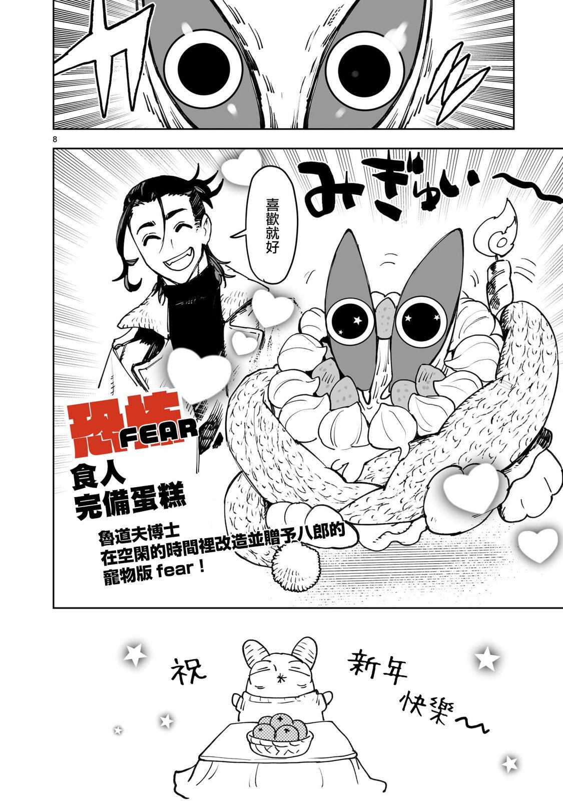 第15.5话7