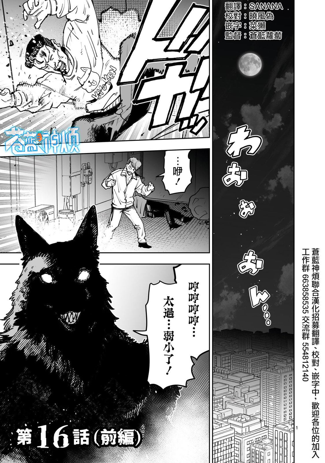 第16.1话0
