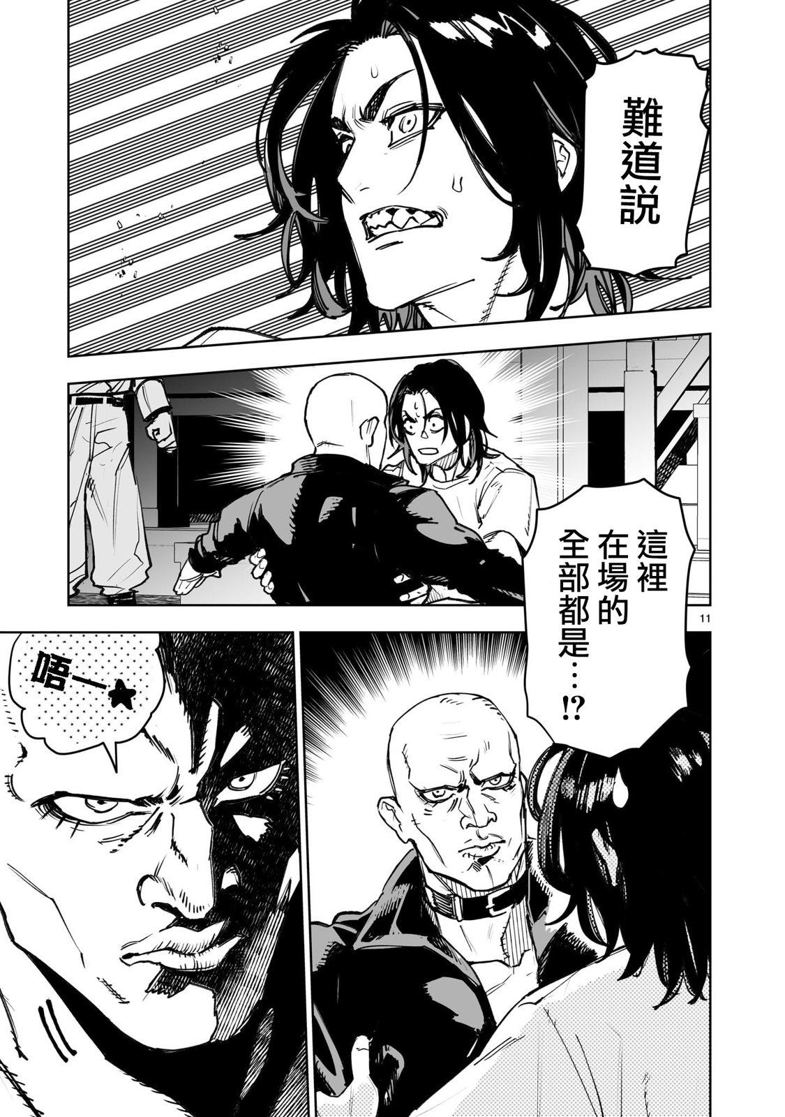 第16.1话10