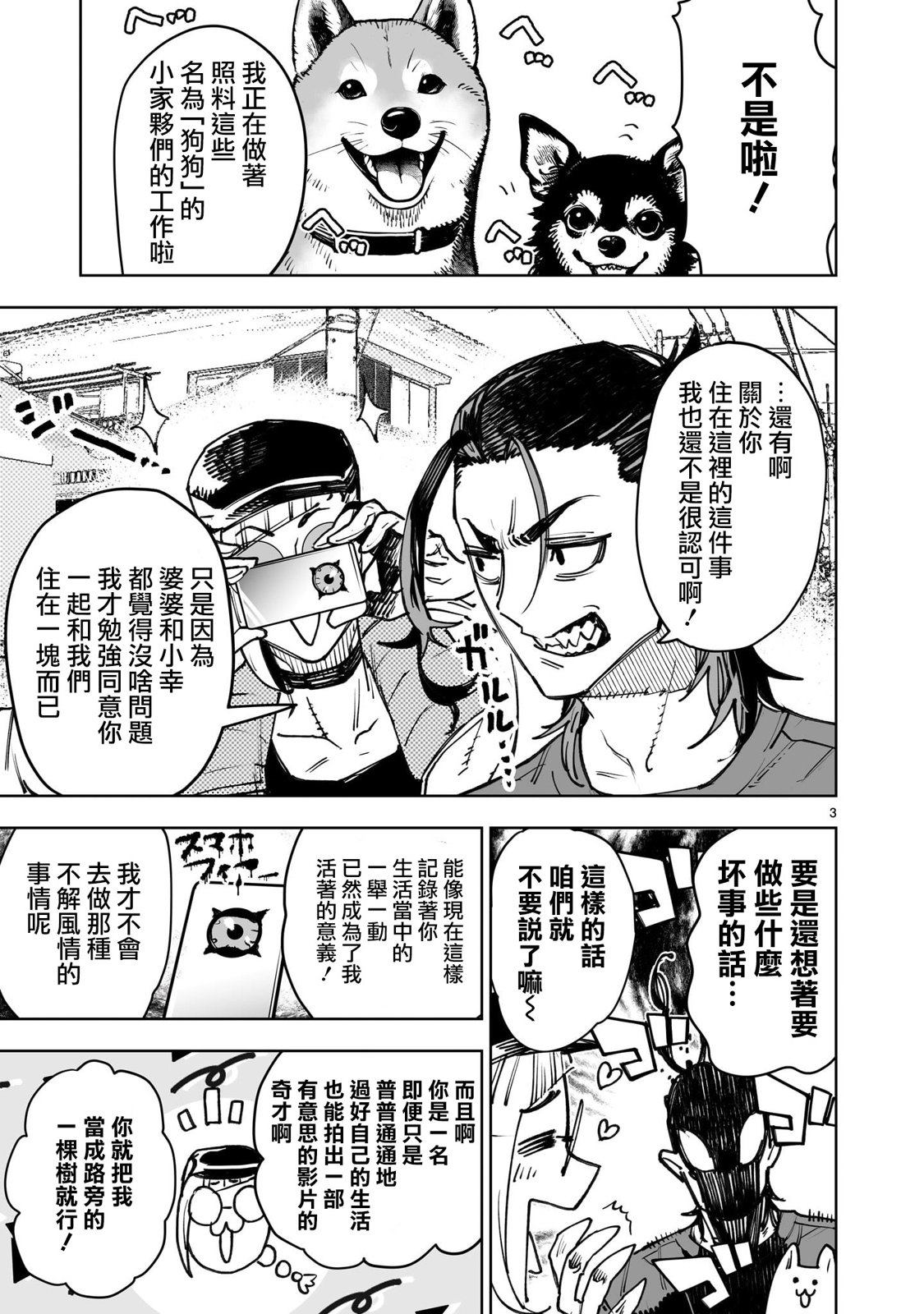第16.1话2