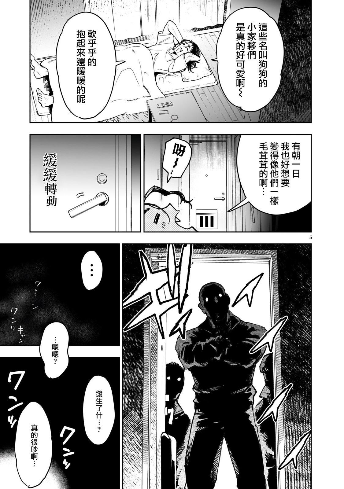 第16.1话4