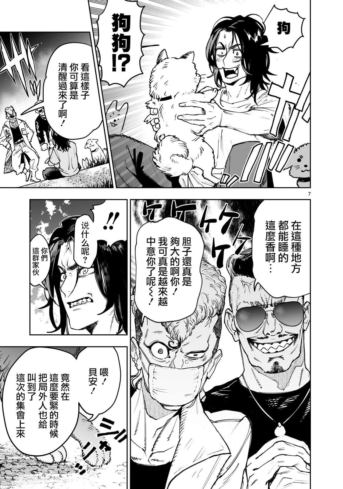 第16.1话6