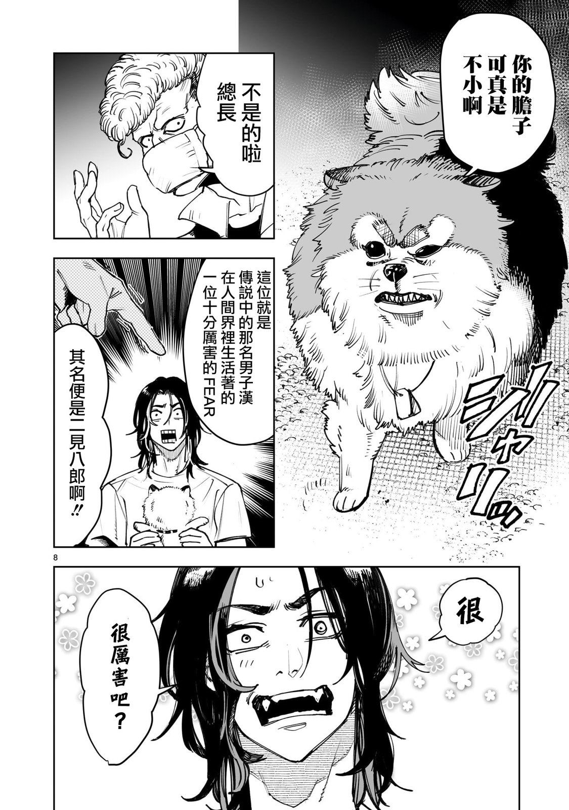 第16.1话7