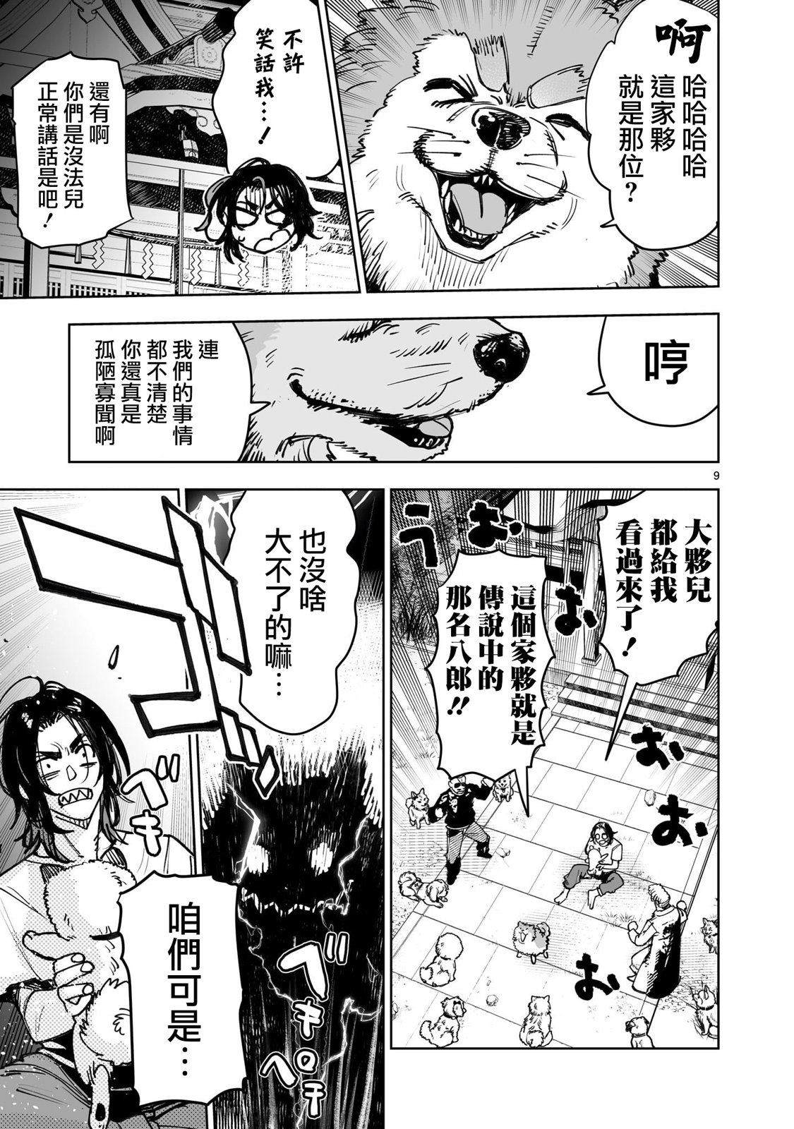 第16.1话8