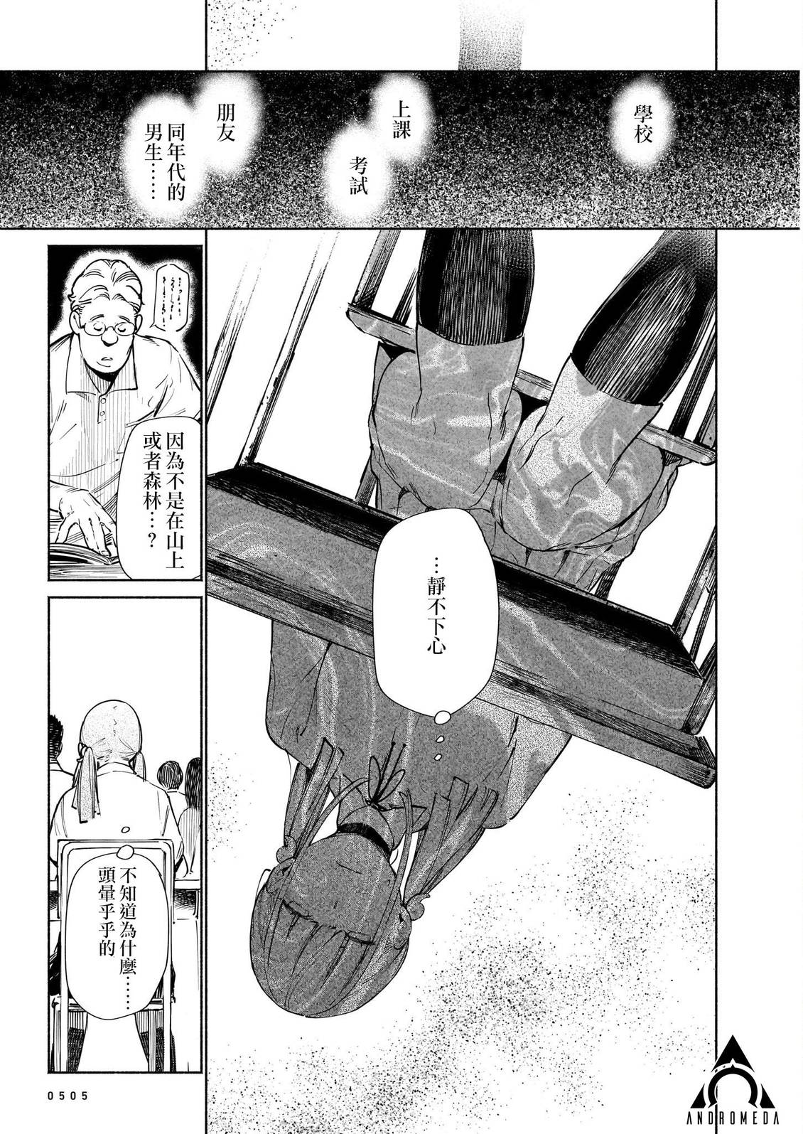 第20话10