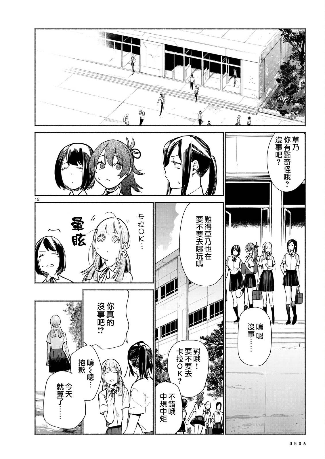 第20话11