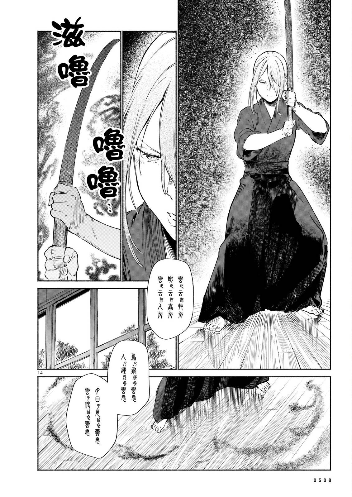 第20话13